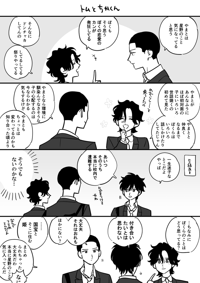 星の謳歌🌟5話後編が更新されています
下書きのときのやまとがドギツイ顔してて好きなので見て
ハヨツキアエ…ハヨツキアエ…
https://t.co/W3BaWF9zBf 