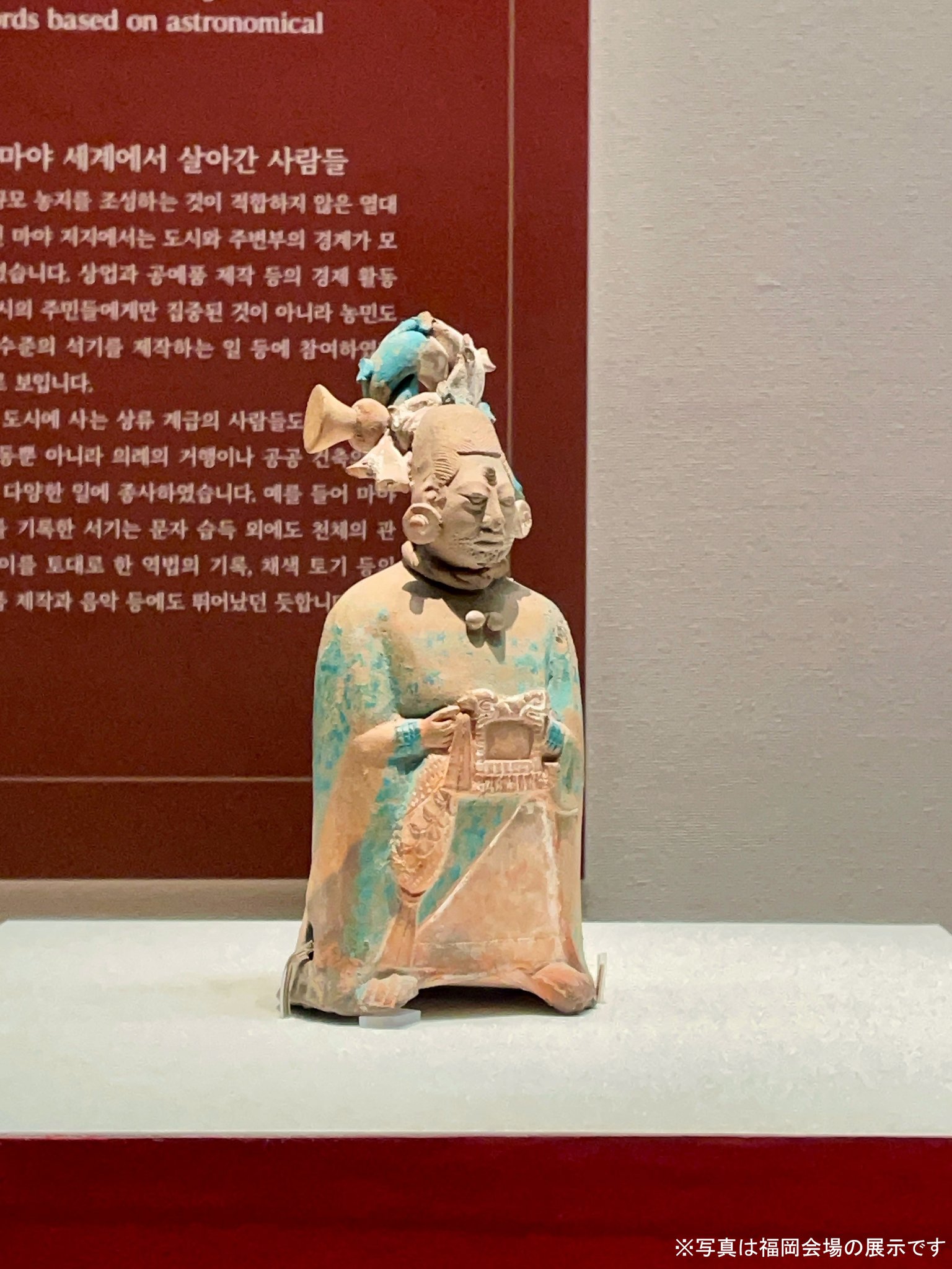 特別展「古代メキシコ ―マヤ、アステカ、テオティワカン」 on X