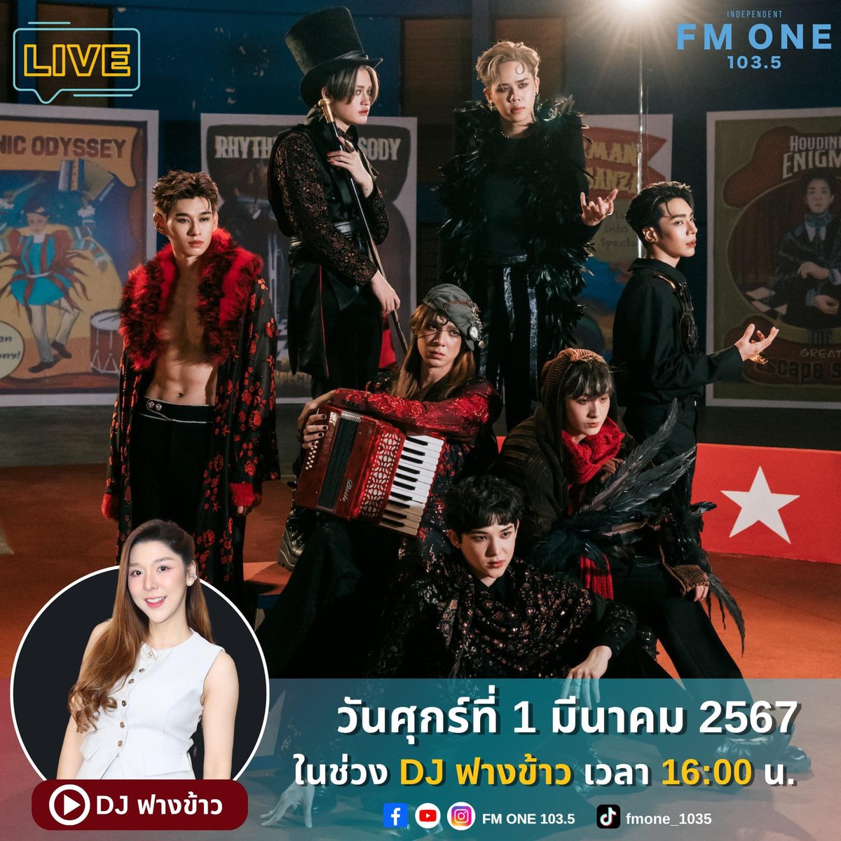 candyofnice's tweet image. 📣FM ONE 103.5xATLAS
วันศุกร์ที่ 1 มีนาคม 2567

⏰ในช่วงของ “ดีเจ ฟางข้าว” เวลา 16.00 น.
พบกับศิลปิน &quot;ATLAS&quot;
ซิงเกิลใหม่ล่าสุด “I Got That Magic” 

📍 คลื่น FM ONE 103.5 💙
[LIVE] ที่ Facebook และ Youtube
App: FMONE

ที่มา facebook.com/share/p/Up5hRq…

#FMONExATLAS