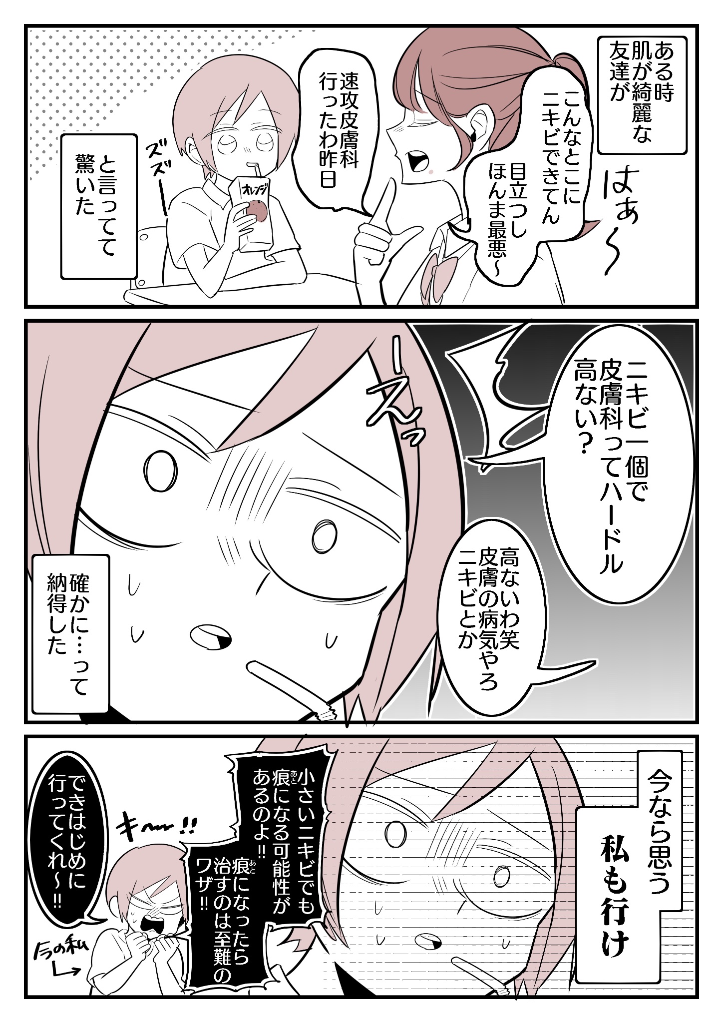 ☯一切悪瘡治之御秘符　[bL5l6d12]　皮膚疾患　毒瘡　腫物悪瘡　等に 深部皮膚真菌症（Deep Cutaneous Mycoses） – 感染症 - 神戸きし