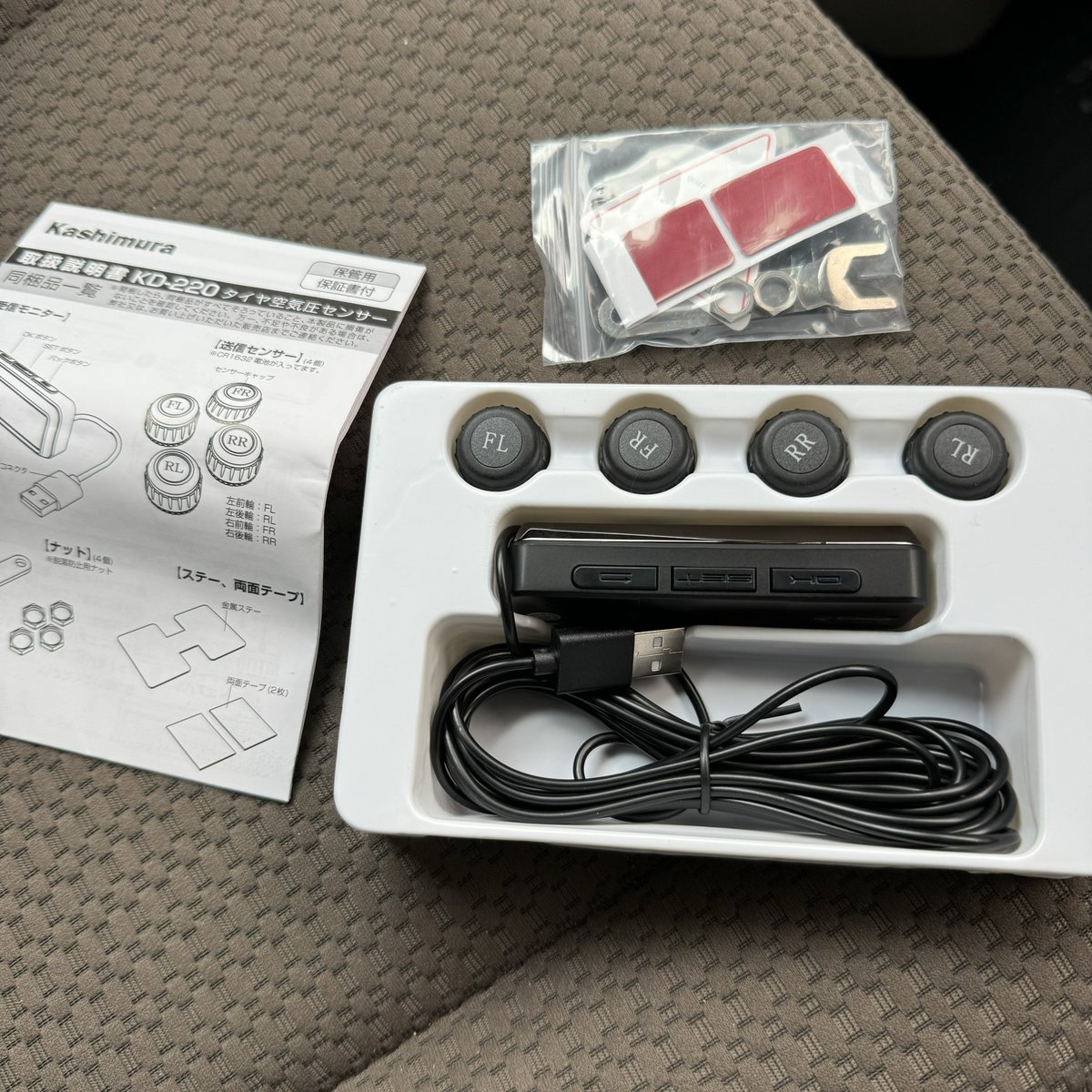 Hageoyaji1212's tweet image. #TPMS 買った😅
安全走行に関係する物なので、安心できる日本製👍
#カシムラ
#タイヤ空気圧センサー