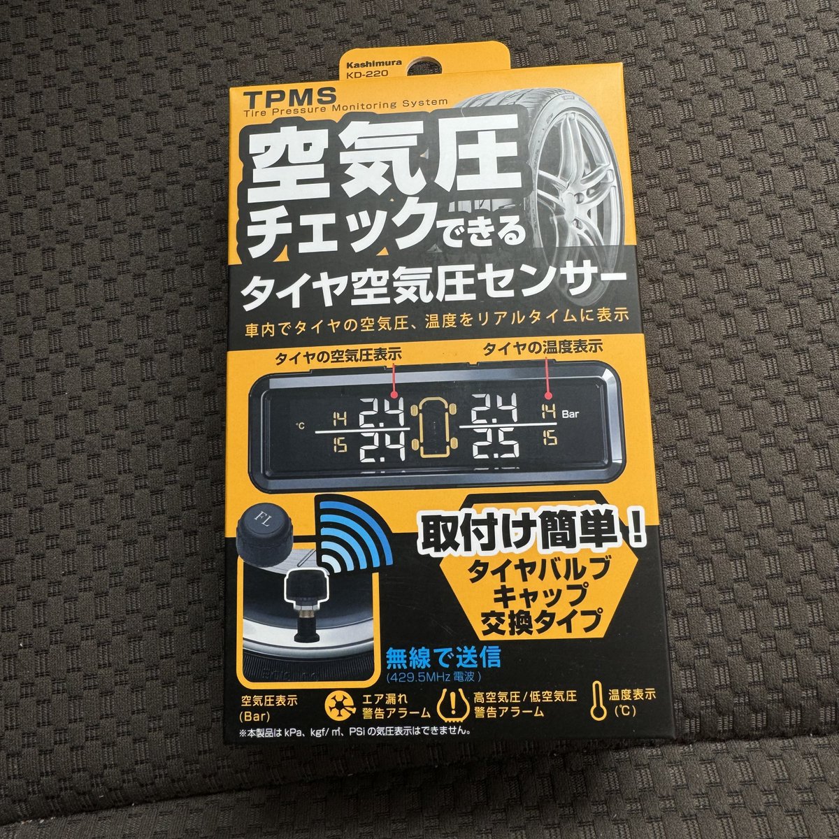 Hageoyaji1212's tweet image. #TPMS 買った😅
安全走行に関係する物なので、安心できる日本製👍
#カシムラ
#タイヤ空気圧センサー
