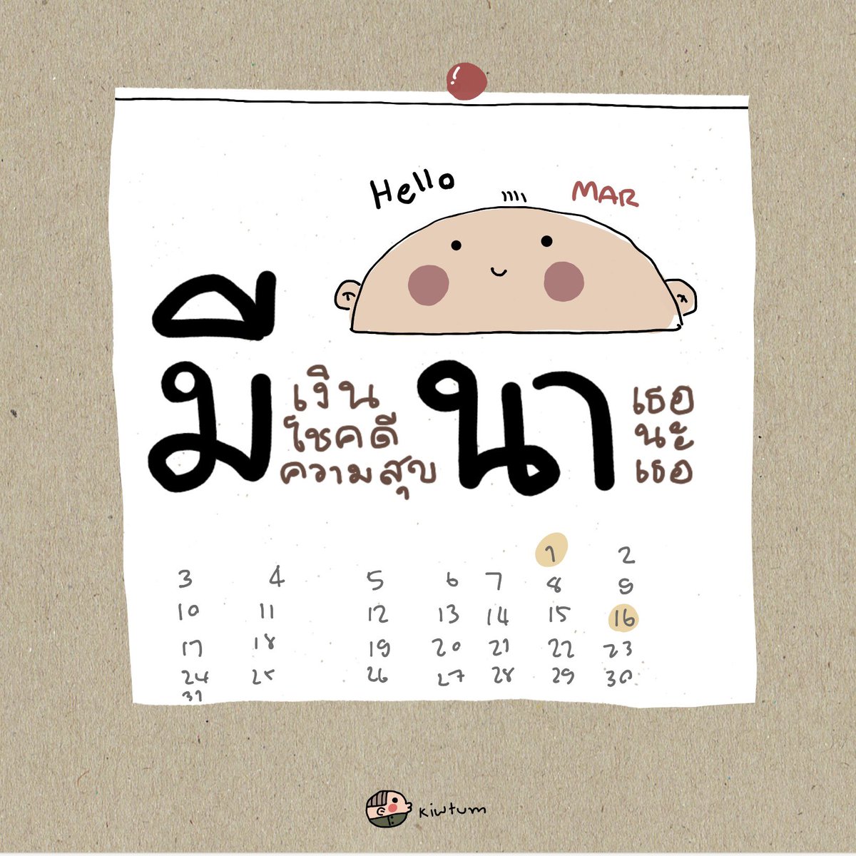 kiwtum's tweet photo. วันนี้

โชคดีสุดๆ

ไปเลยนะเธอ

✨ https://t.co/3yiS6jCkFO