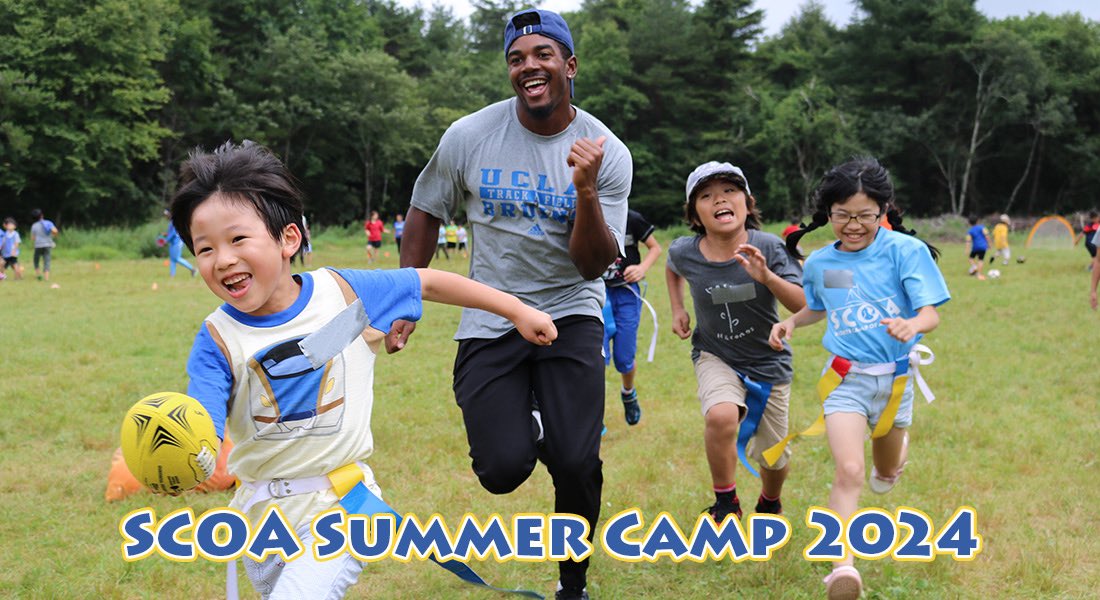 SCOA SUMMER CAMP 2024 ANNOUNCEMENT !

さて、今年もアメリカの大学生アスリートを招待してサマーキャンプを開催することになりました！

募集開始日：3月15日(金)お昼12時
 
料金や対象学年、キャンプ詳細は新設SCOAホームページよりご確認ください。
scoacamp.com/camp/summer/