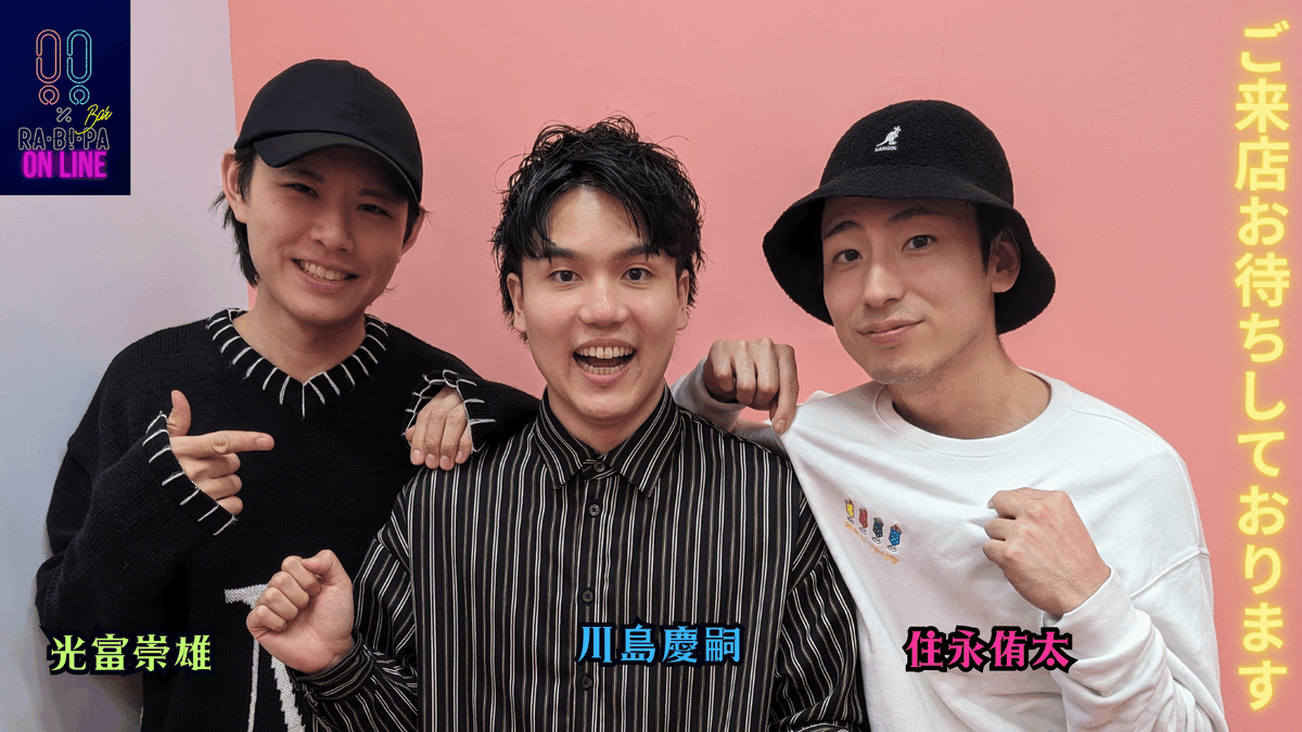 週末はO型新人声優のラジオ‼️ #バーラビパ ONLINE https://t.co 