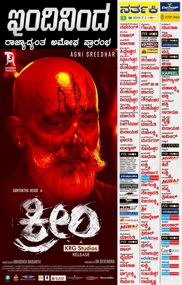 ಕನ್ನಡದ Neo Noir Thriller "ಕ್ರೀಂ " ಇಂದಿನಿಂದ ನಿಮ್ಮ ಹತ್ತಿರದ ಚಿತ್ರಮಂದಿರಗಳಲ್ಲಿ! 🤩🔥

#Kreem 𝗜𝗻 𝗖𝗶𝗻𝗲𝗺𝗮𝘀 𝗡𝗼𝘄

<a href="/SamyukthaHegde/">Samyuktha Hegde</a> #AgniSreedhar #AbhishekBasanth #DKDevendra <a href="/KRG_Studios/">KRG Studios</a>