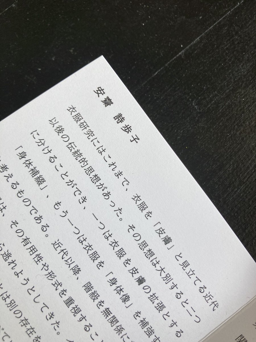 part_18's tweet photo. 今回の個展にあたって、安齋詩歩子さん@ansaishihoko に寄稿してもらってます。 https://t.co/hPPl0Osefe