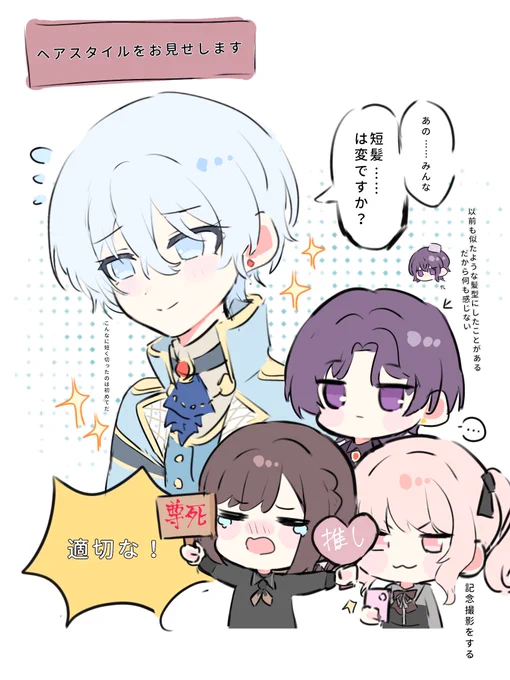 🌹🌹🌹
#プロセカ
#ニーゴ
#prsk_FA 