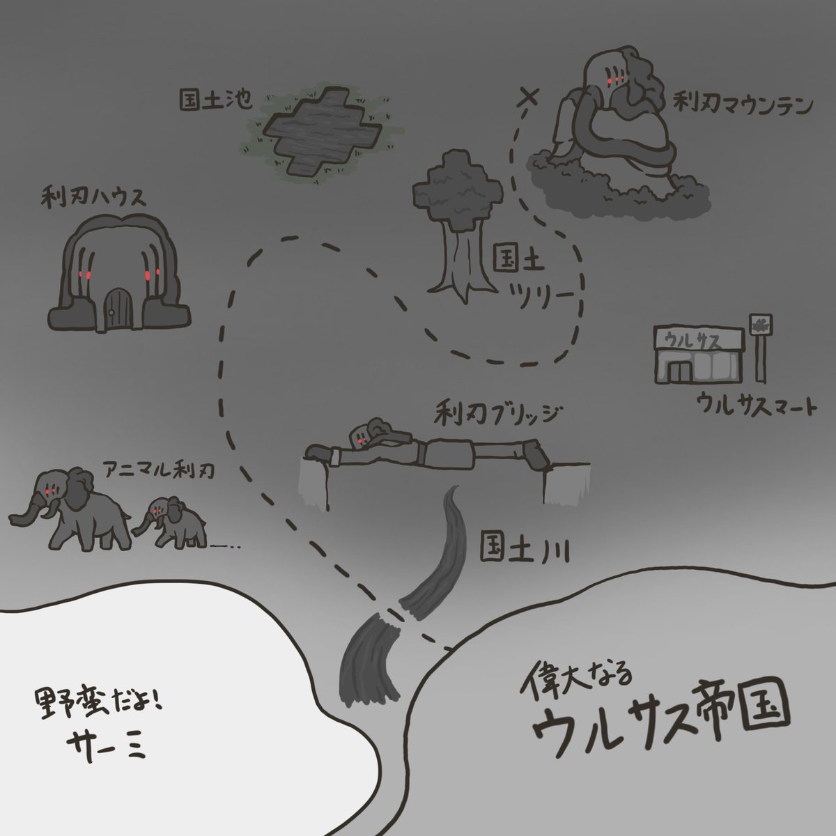 ウルサス帝国による氷原の探査記録 