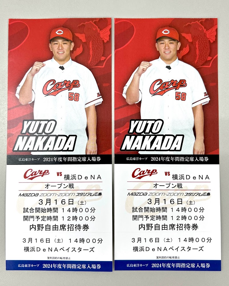 5/23(金)フィールドボックス席広島カープ対横浜DeNAベイスターズ　ペアチケット 5月3日 横浜スタジアム 14時 横浜VS広島のチケット