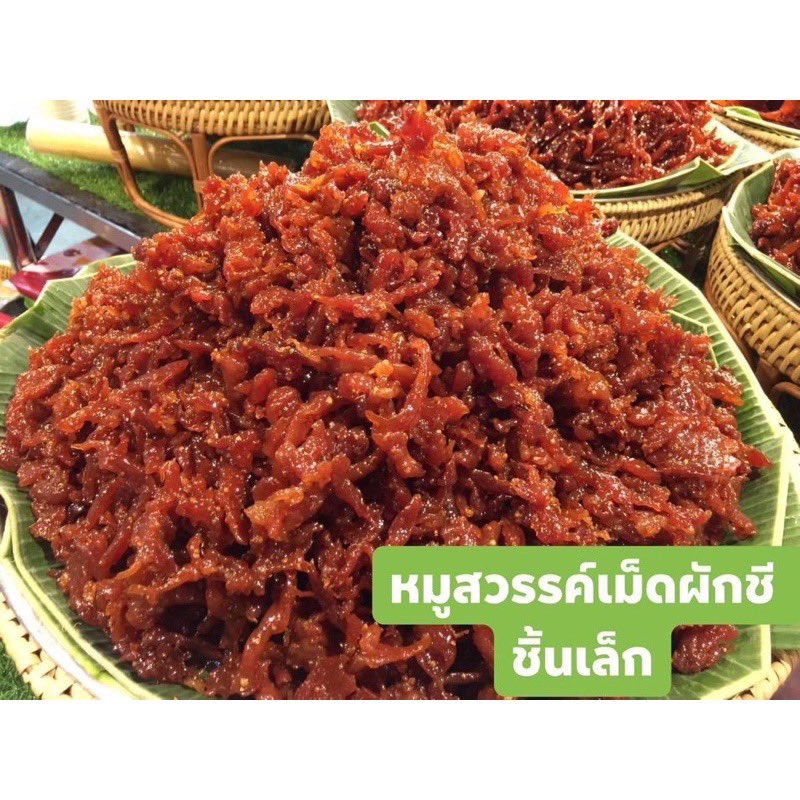LikePlay55's tweet photo. หมูสวร��ค์หมูฉ่ำฉ่ำน่ากินมาก ชิ้นเล็ก  น้ำหนัก500กรัม

https://t.co/6ZHfBc5kAG

#ช้อปปี้ถูกชัวร์ #ของดีบอกต่อ https://t.co/ZDFv3zBA7r