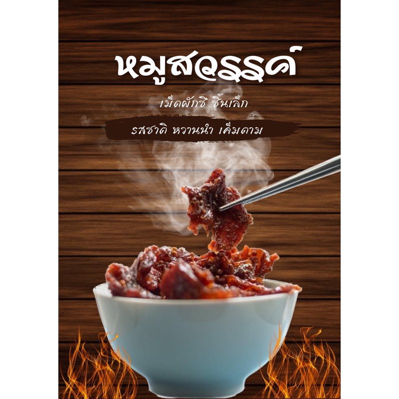 LikePlay55's tweet photo. หมูสวร��ค์หมูฉ่ำฉ่ำน่ากินมาก ชิ้นเล็ก  น้ำหนัก500กรัม

https://t.co/6ZHfBc5kAG

#ช้อปปี้ถูกชัวร์ #ของดีบอกต่อ https://t.co/ZDFv3zBA7r