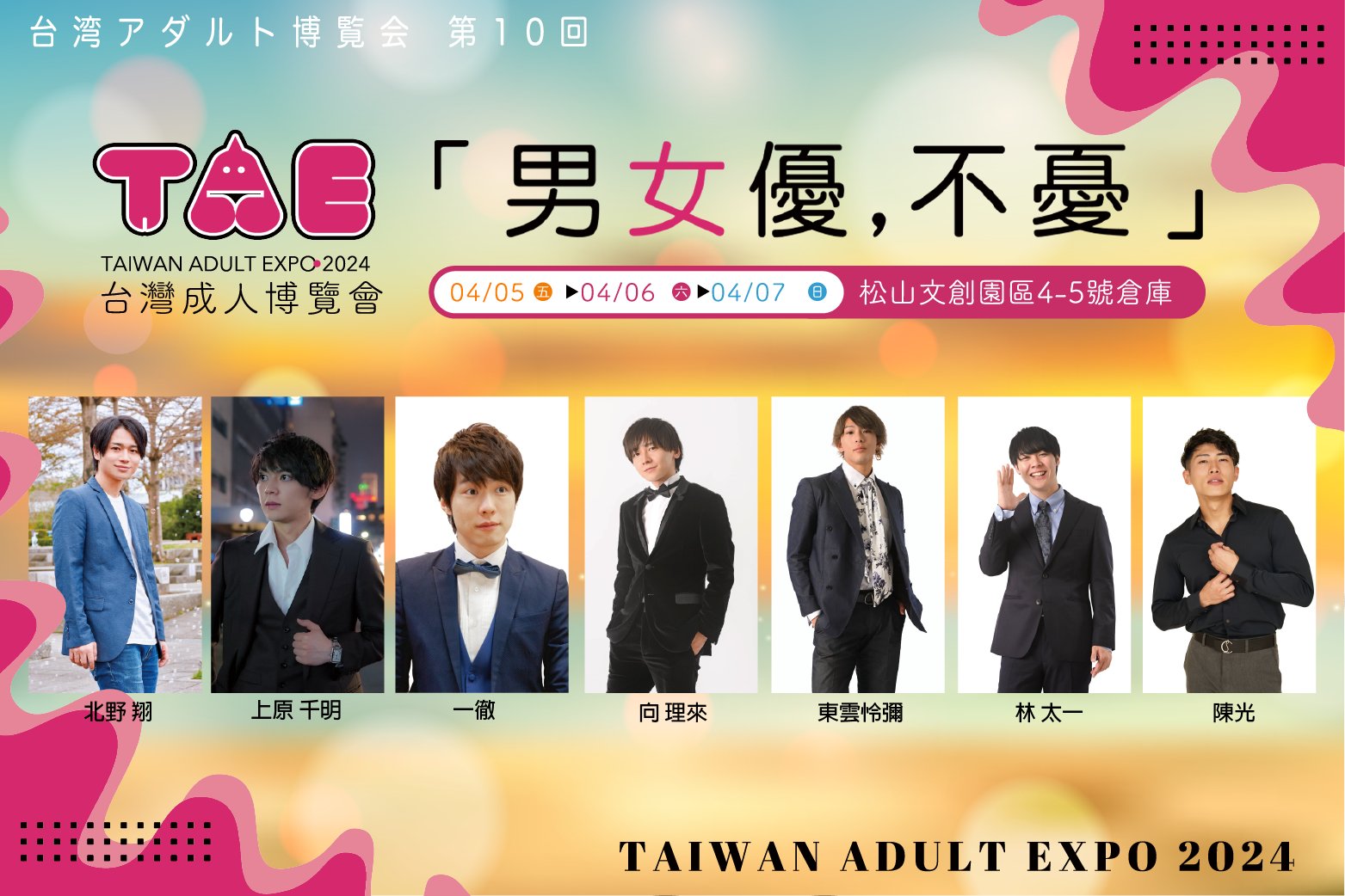 TaiwanAdultExpo(TAE) 台湾アダルト博覧会－since2011 على X