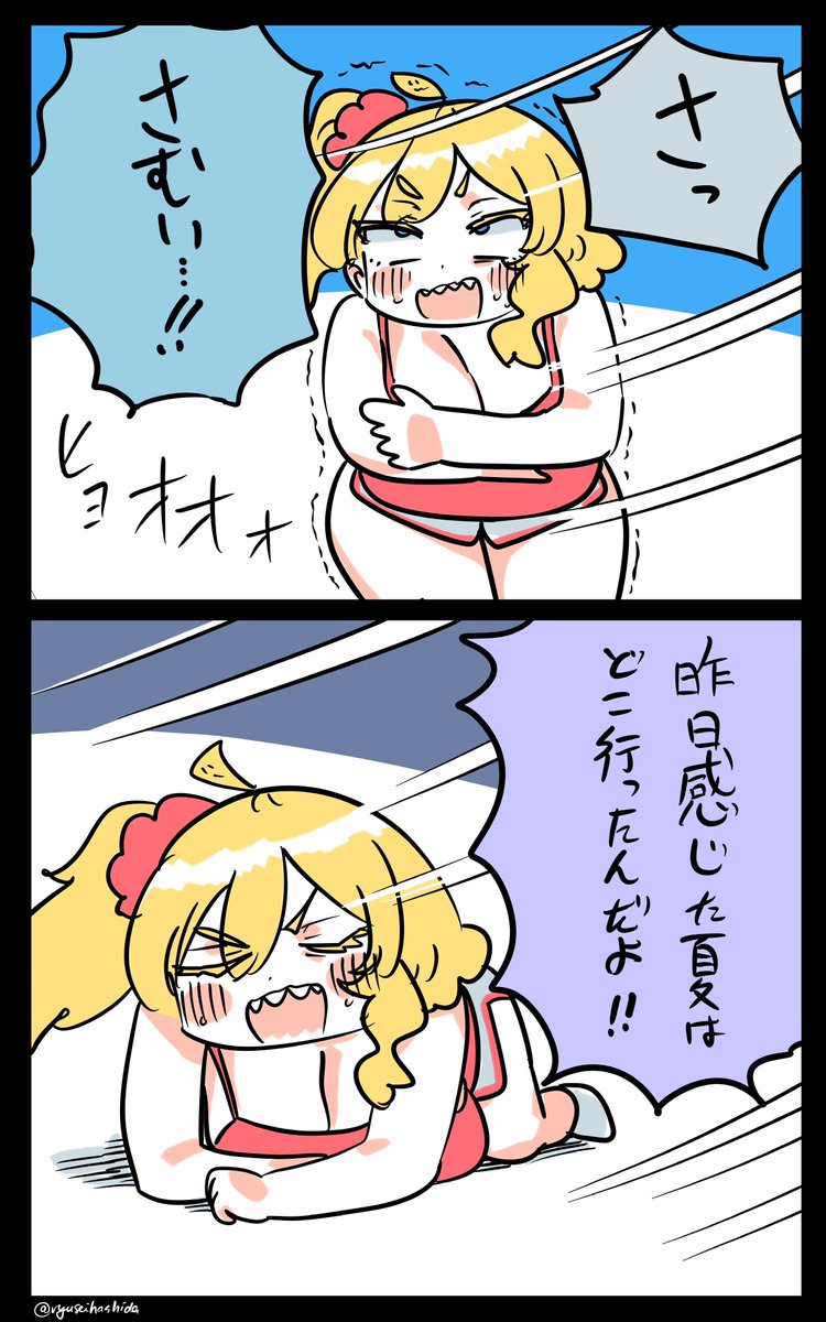 油断したフロリダちゃん日記です。 