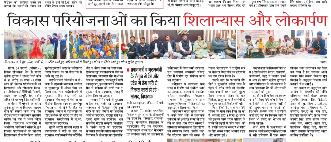 SunitaDuggal7's tweet photo. कल रतिया प्रवास के दौरान किए गए #विकास परियोजनाओं के #शिलान्यास और #लोकार्पण से जुड़ी खबरों को प्रमुखता से प्रकाशित करने के लिए सभी पत्रकार व छायाकार बंधुओ का हार्दिक आभार 🙏
#सिरसा_लोकसभा #SunitaDuggal #भाजपा #सिरसा #mpsirsa #लोकसभा_चुनाव https://t.co/GRttfUyeEb