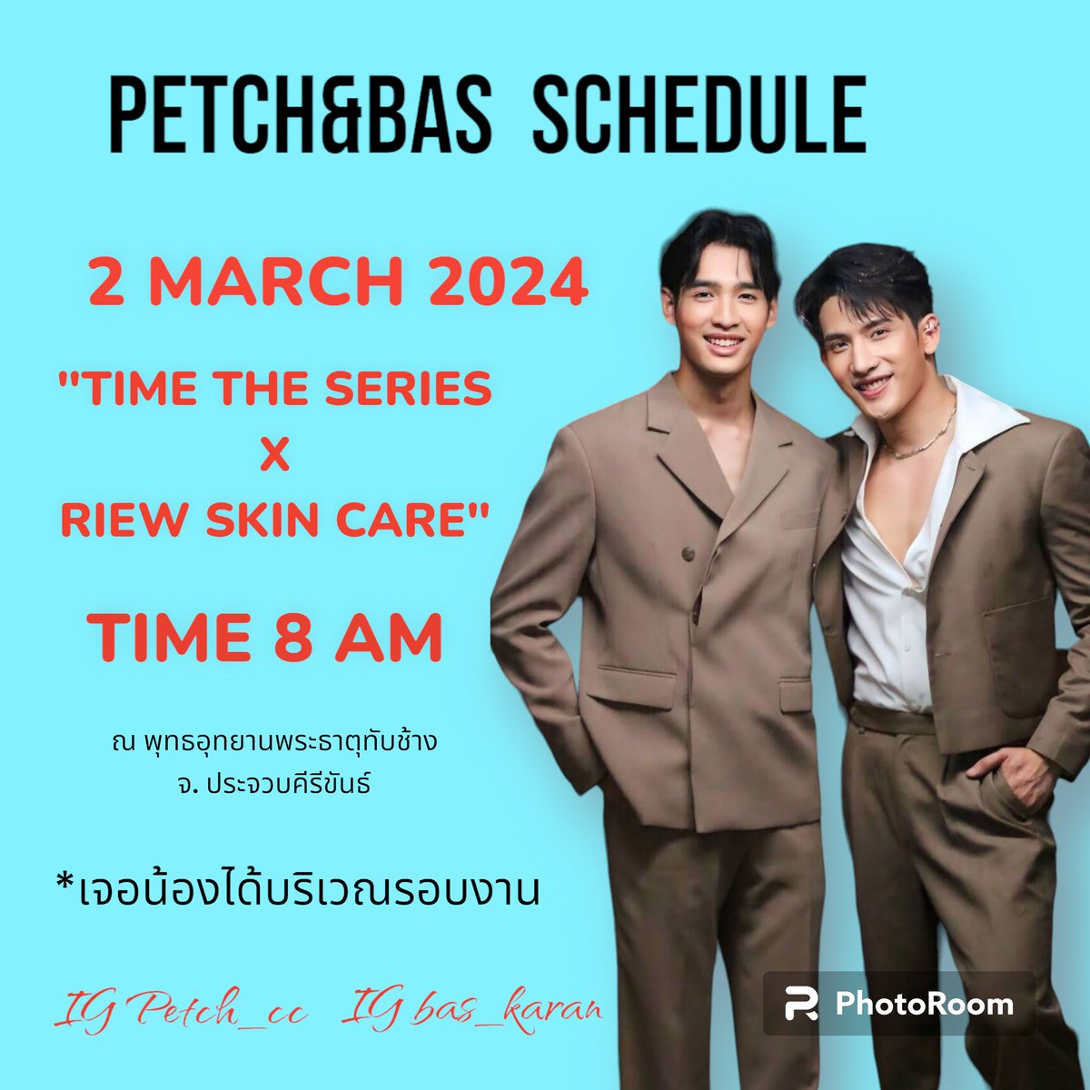 BasKaranFc's tweet photo. ~~ Baskaran Schedule ~~

" Time The series X Riew skin csre "

🗓 02_03_2024 
⏰️ 8.00 น 
📌 ณ พุทธอุทยานพระธาตุดอยทับช้าง
จ.ประจวบคีรีขันธ์ 

* ไม่มีรวมพล
*** เจอน้องได้บริเวณรอบงาน 
@bas_karanbas #bas_karan 
#ลูกบาสของการัณย์ #Timetheseries https://t.co/h7cp6l6gdg