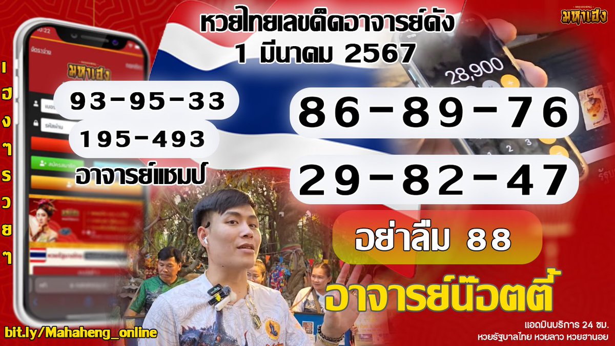 tupotheastsip19's tweet photo. ��เลขด็ดอาจารย์ดังมาแล้ว
✨มาคะวันนี้ จะมาวินหรือจะกินมาม่า5555
��วยไทยแล้ววว ซื้อออนไลน์ได้ไม่ต้องกลัวโกง 
ฝาก 5 บาท 10 บาทลองก่อนก็ได้
  
 �� 3 ตัวตรง บาทละ 950 บาท ��
 �� 2 ตัวตรง บาทละ 95 บาท ��

ซื้อหวย มหาเฮง
�� https://t.co/dsLCipNrYz

#หวยรัฐบาลไทย https://t.co/ZKJbl1k7KC
