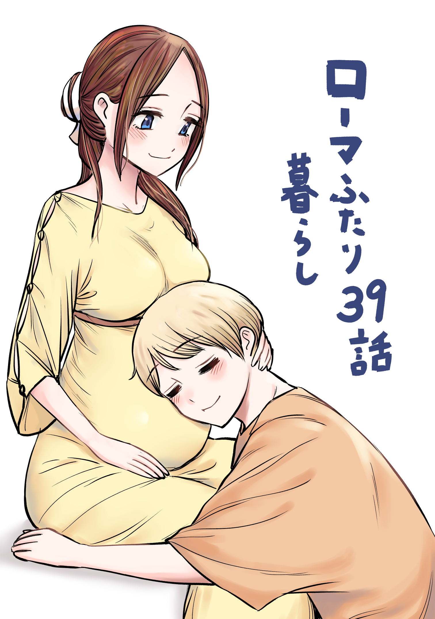 楽天ブックス: ローマふたり暮らし（5）(完) - 田澤裕