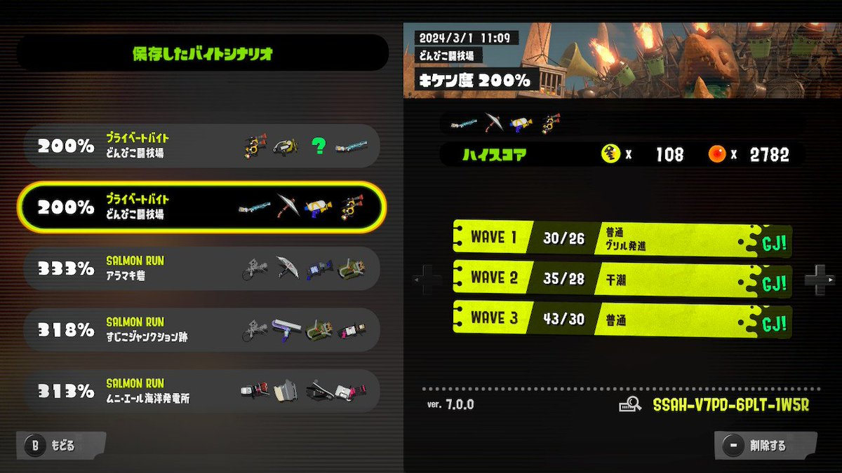 3_memory12's tweet image. どんぴこグリル誘導攻略、満潮もできます
#サーモンラン　
#どんぴこ