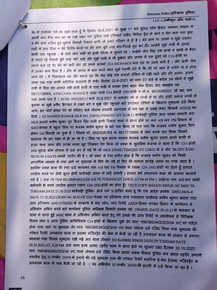 svpunia's tweet photo. @igrohtak sir after SIT report 2 FIR has been lodged , 5 months lapsed,but no one  arrested till now . Take immediate action against IO PS TOSHAM, Bhiwani pl https://t.co/pwq9MENduS