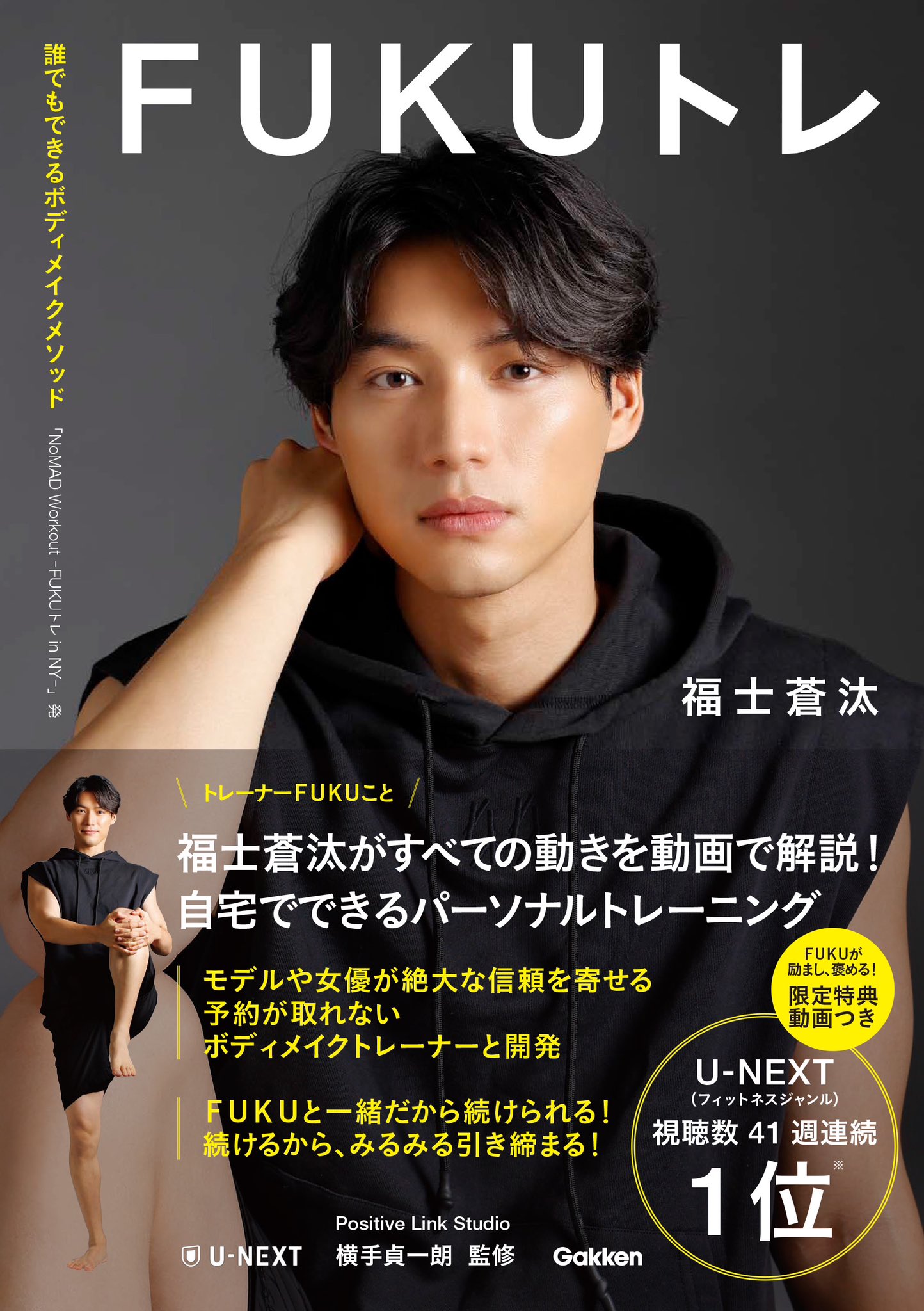 NoMAD Workout FUKUトレ in NY 【公式】 (@TrainerFuku) / X NoMAD Workout FUKUトレ in NY 【公式】 (@TrainerFuku) / X