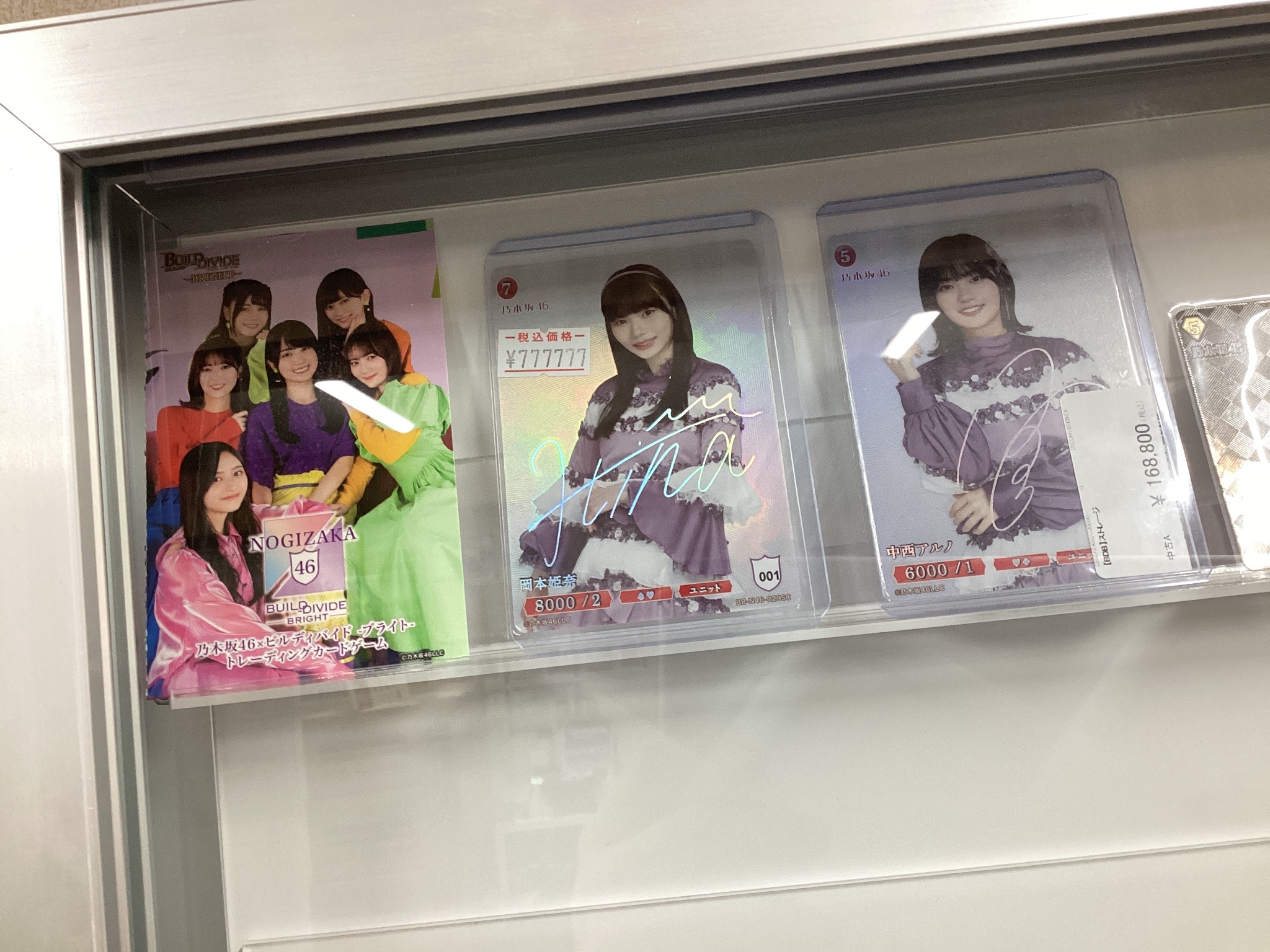 乃木坂46 ビルディバイド 岡本姫奈 SC サイン
