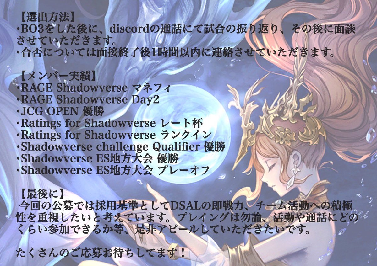 NOVは本日から公募を始めます！
公募詳細をしっかり読んでから応募するようお願いします！
たくさんのご応募お待ちしております！

〆切:3月24日(日)まで

 #NOV 
 #シャドバ 
 #シャドバチーム募集
 #シャドバINV