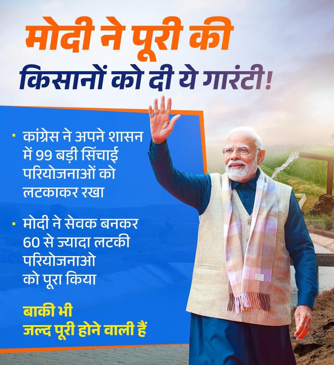 Sumathi Suratani(Modi Ka Parivar) tweet media