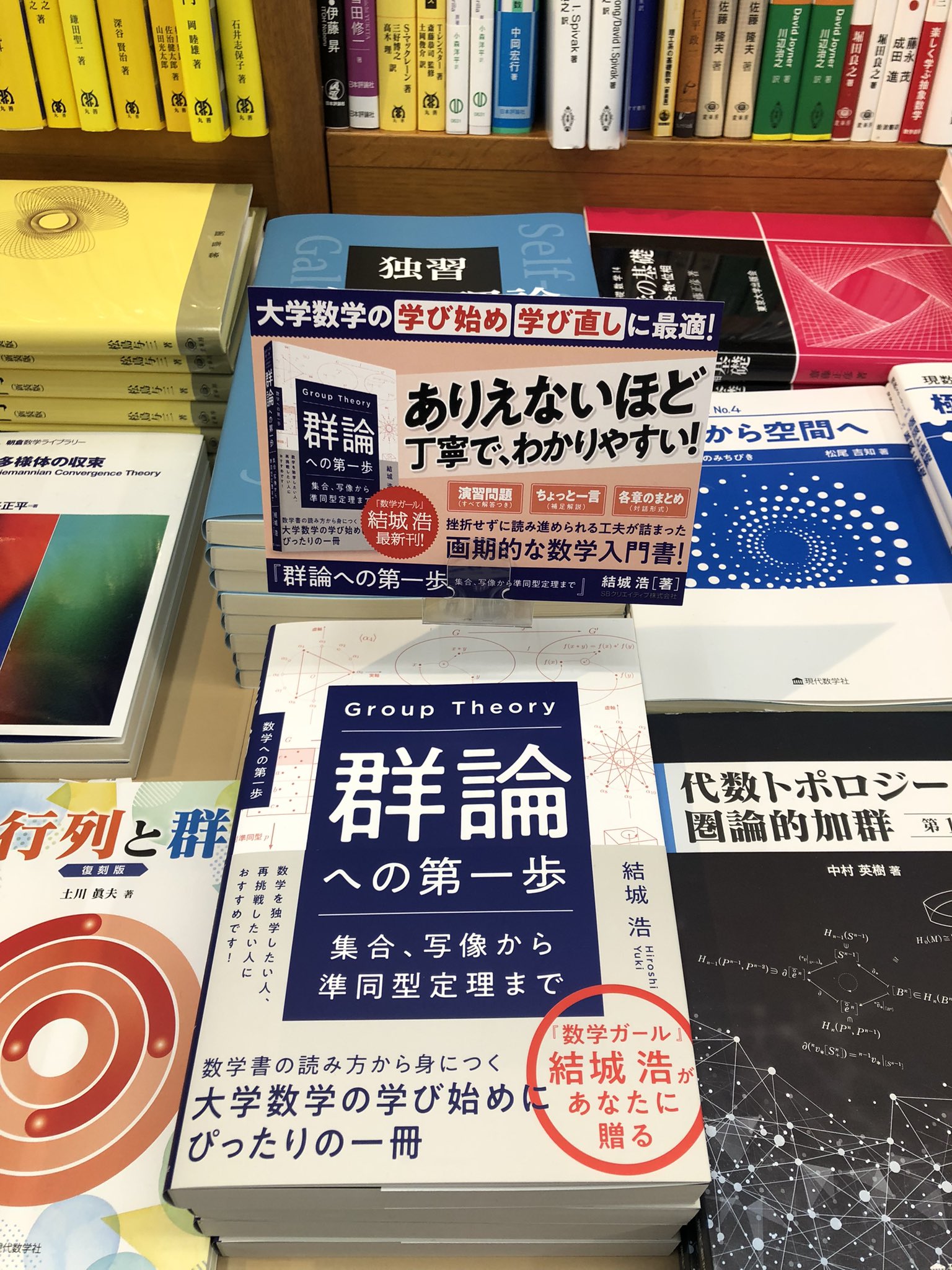 紀伊國屋書店 新宿本店 on X: 