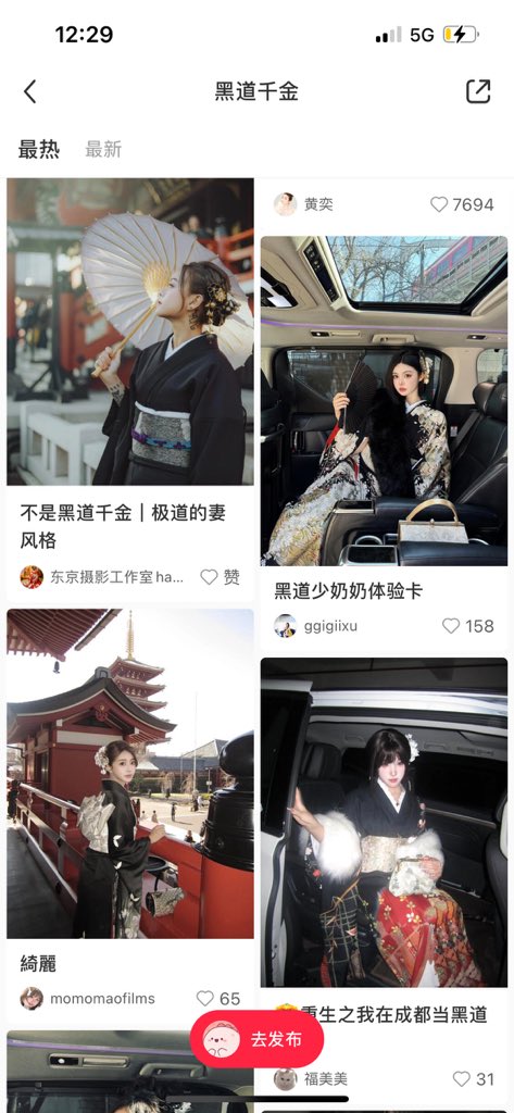 andaluciachen's tweet photo. 中国ワンホンで流行ってることは、日本に行って「ヤクザお嬢様」（黑道千金）を演じる、、 https://t.co/QTmG7bcUSk