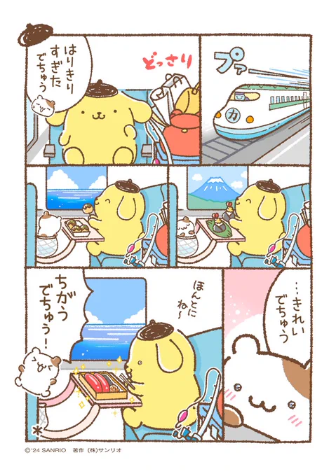 マフィン「追いつけ追いこせでちゅ〜!」#チームプリン漫画 #ちむぷり漫画 