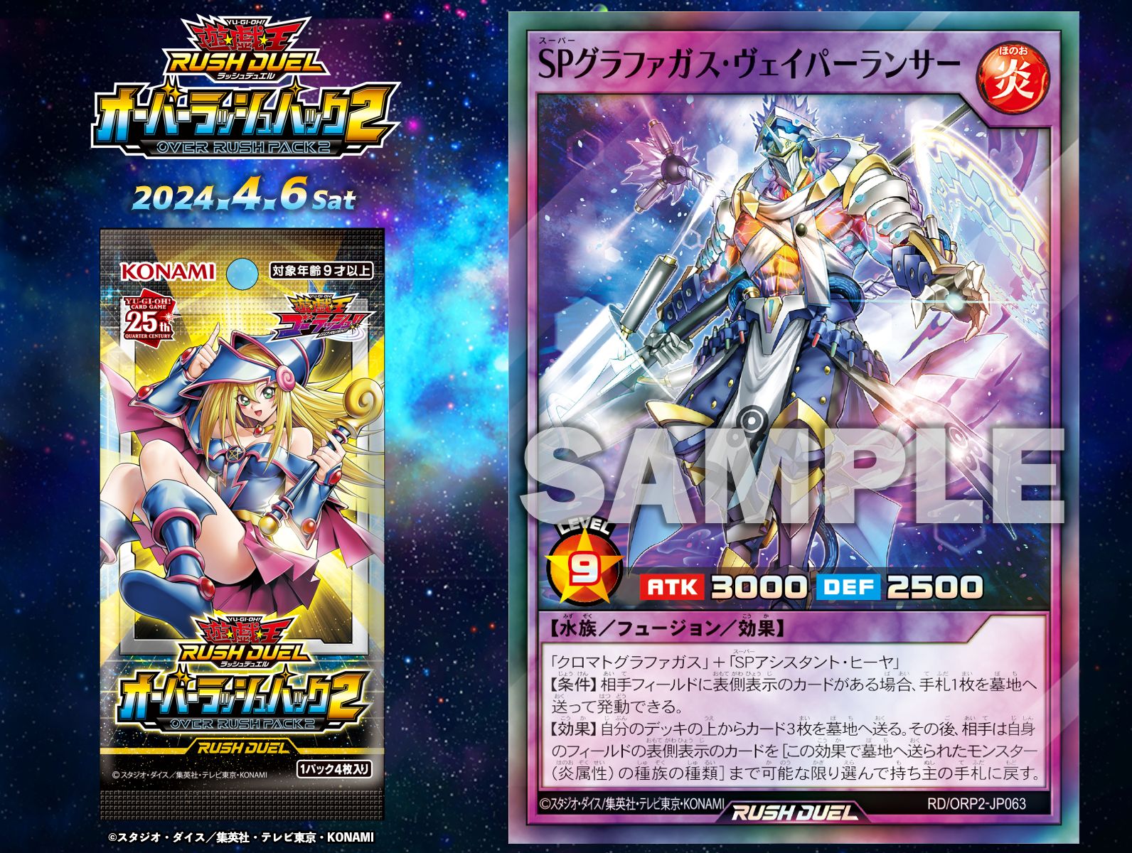 【カートン未開封】 遊戯王ラッシュデュエル オーバーラッシュパック2 rentat_4988602177244-carton