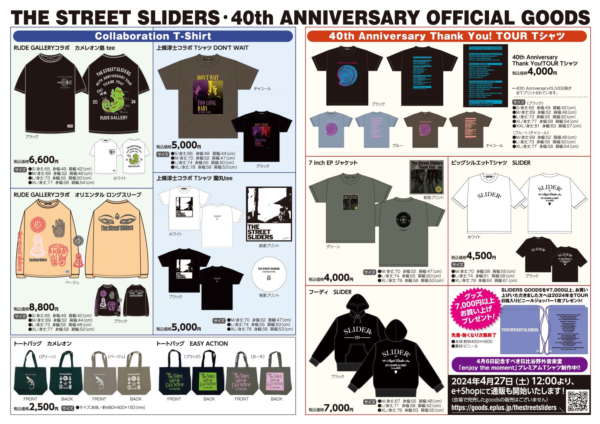 The Street Sliders 40th Anniversary on X: The Street Sliders 40th Anniversary on X: