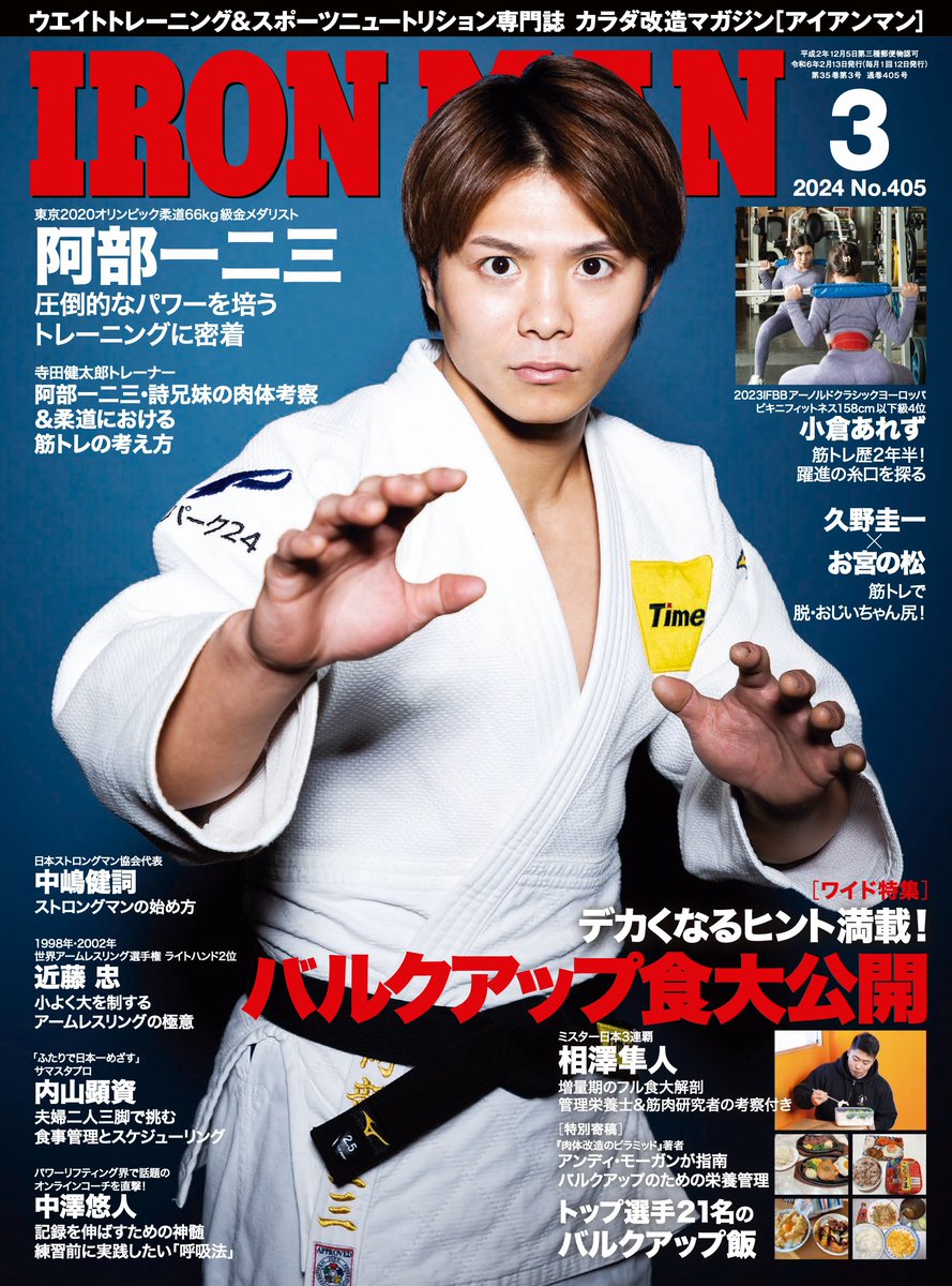 ironman_mag's tweet photo. #プレゼント

本日最終日

株式会社まるつね
『PHYSIIMO ホエイプロテイン 1kg』スイートポテト風味を2名様に
https://t.co/X2VRSdTQ7d

■応募方法
①@ironman_mag　をフォロー
②@Physiimo　をフォロー
③リポスト＆いいね
3/9  〆

アイアンマン最新号☟
https://t.co/dwaRqTdZ5I https://t.co/8n7MAGxNii
