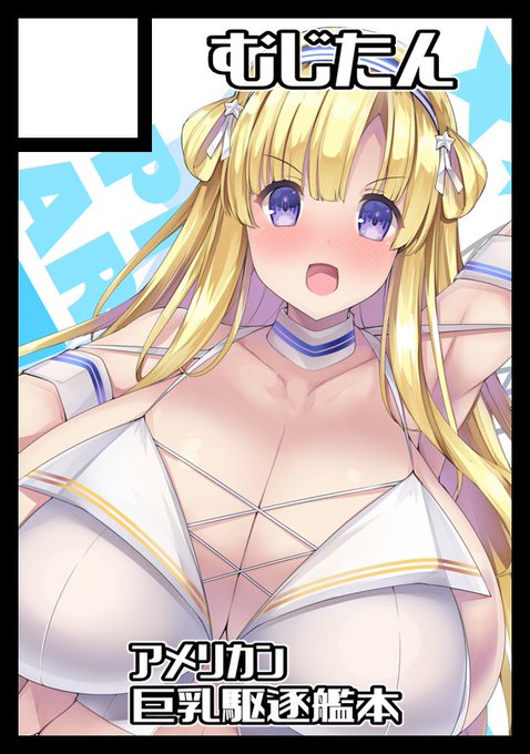 取り急ぎ夏コミC104、1日目艦これで申し込み。
後で2日目もウマ枠で申し込みします。 