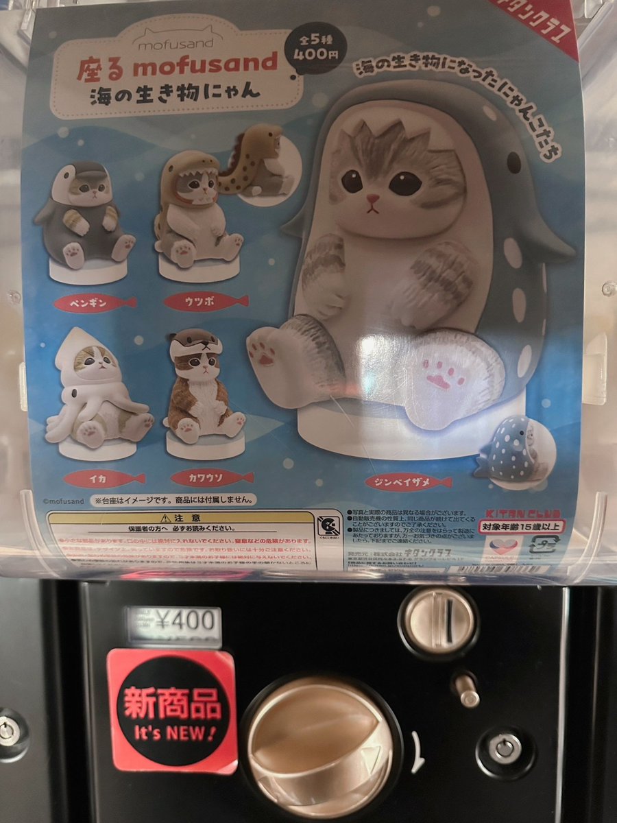 ケンエレスタンド 秋葉原店 【入荷情報】 ・おおのたろう モコモコ