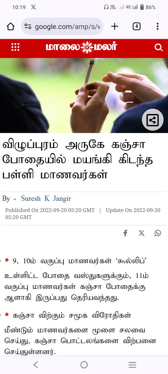 @sanjusadagopan பள்ளிகள் வரைக்கும் போதை பழக்கம் இருப்பது கூட தெரியாம அறிவாலய கக்கூஸ்ல அறுசுவை உணவு தின்னுட்டு இருக்கியாடா மூதேவி???
@News18TamilNadu
What is this????

m.dinamalar.com/detail.php?id=…