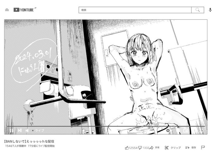 そうそう、あの子
学校来なくなっちゃったね

あの日の記憶ないらしいんだよね 怖いよね 