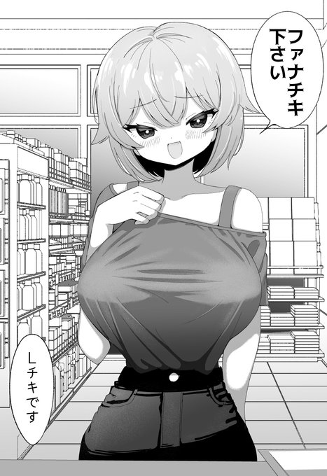 どちらともとれる言い方で突っ切ろうとしたけどミスる子 