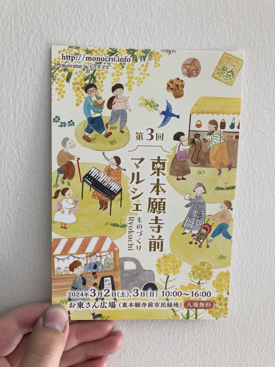 ihocrafts's tweet photo. 告知が直前になってしまいましたが、明日明後日の東本願寺前マルシェに出店します！

間に合えば昨日染めた糸で作ったもの持っていきます🧵🪡 https://t.co/f0XoEaYlUS