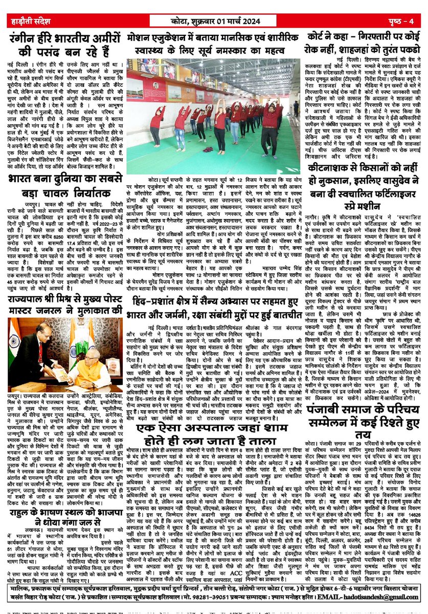 KSS7867861's tweet photo. नया अंक https://t.co/cJoaA59Wx5