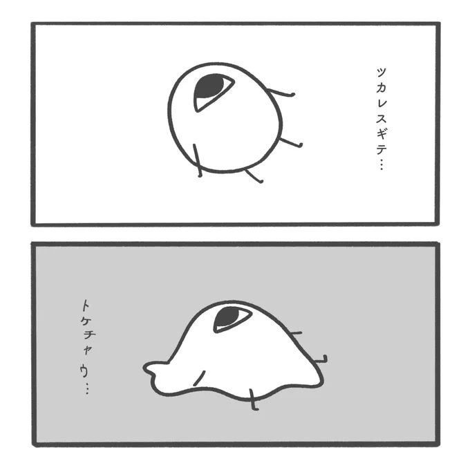 めるてぃん… 