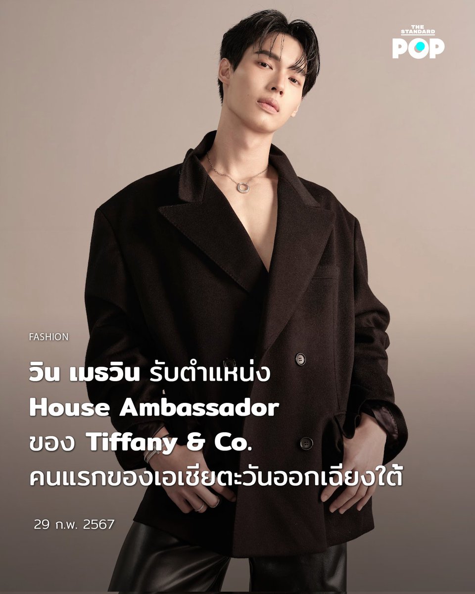 BUMBIM92892794's tweet image. กิจ 5 แจก 100 บาท 1 คน 
รีทวิต + เฟบ ไปเลยจ้า
น้องวิน หล่อมาก จึ้งมาก

WIN TIFFANY HA
#TiffanyAndCoMYxWIN