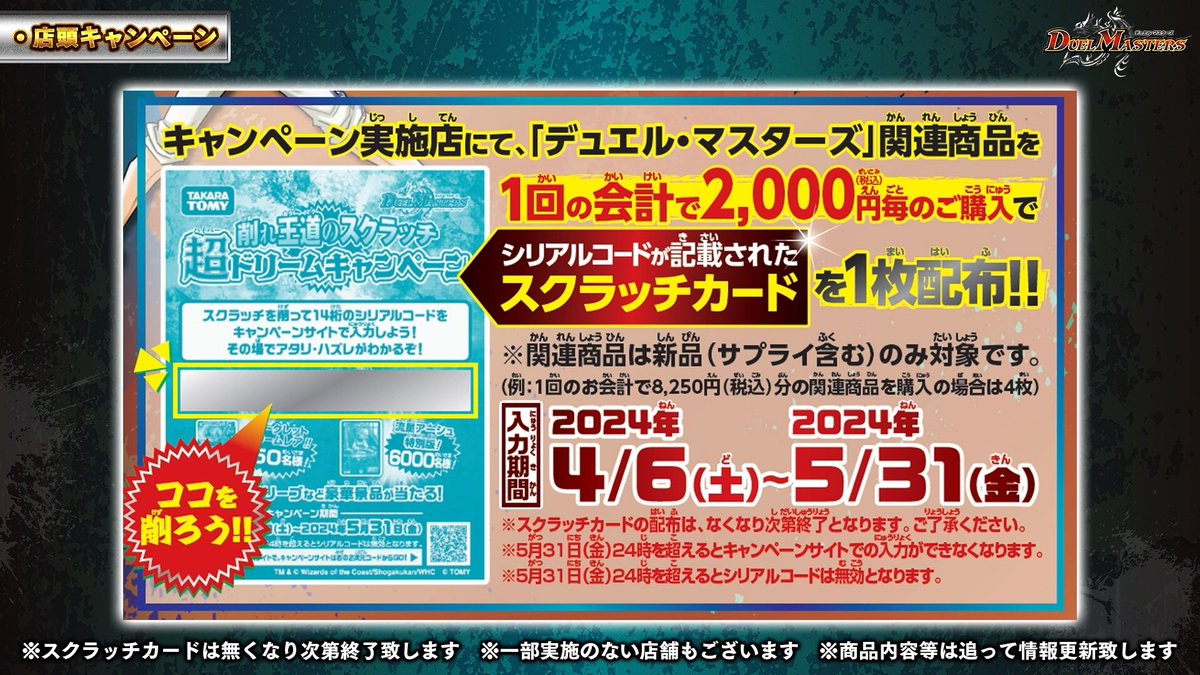 デュエル・マスターズ公式アカウント on X: デュエル・マスターズ公式アカウント on X: