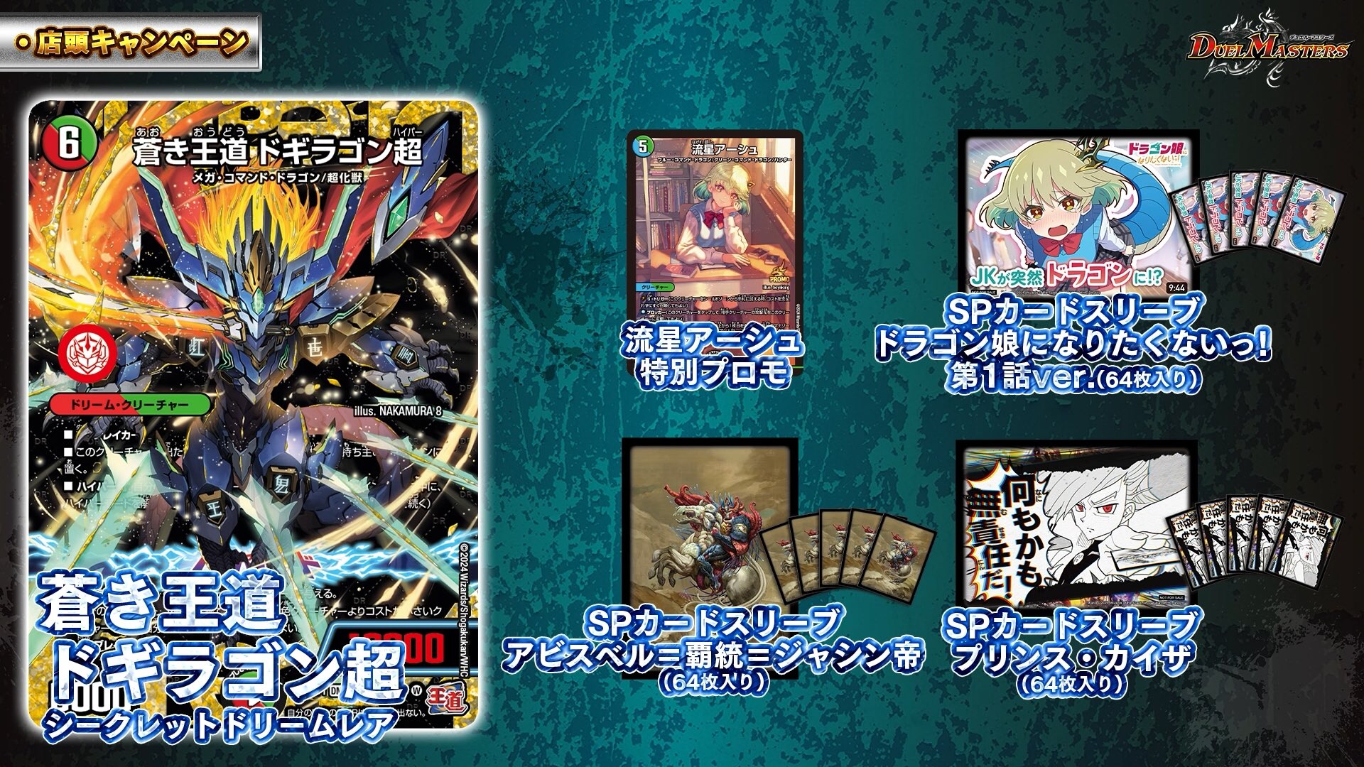 デュエル・マスターズ公式アカウント on X: デュエル・マスターズ公式アカウント on X: