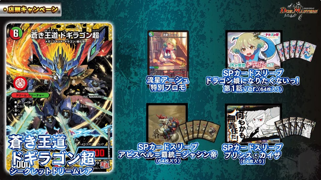 大人気新品セール ブ 早割ex 新品未開封】 この私のために華を咲かすのだ スクラッチ デュエルマスターズ