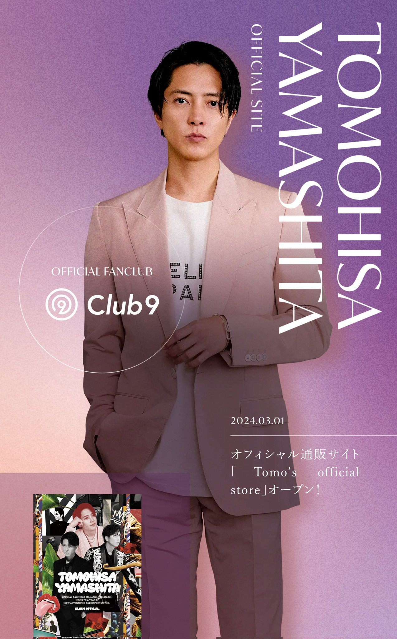 山下智久 - 山下智久 ファンクラブ club9 会員限定 ポップソケッツ 新品未開封⭐︎山下智久Club9 初回限定盤、ファンクラブ限定版等