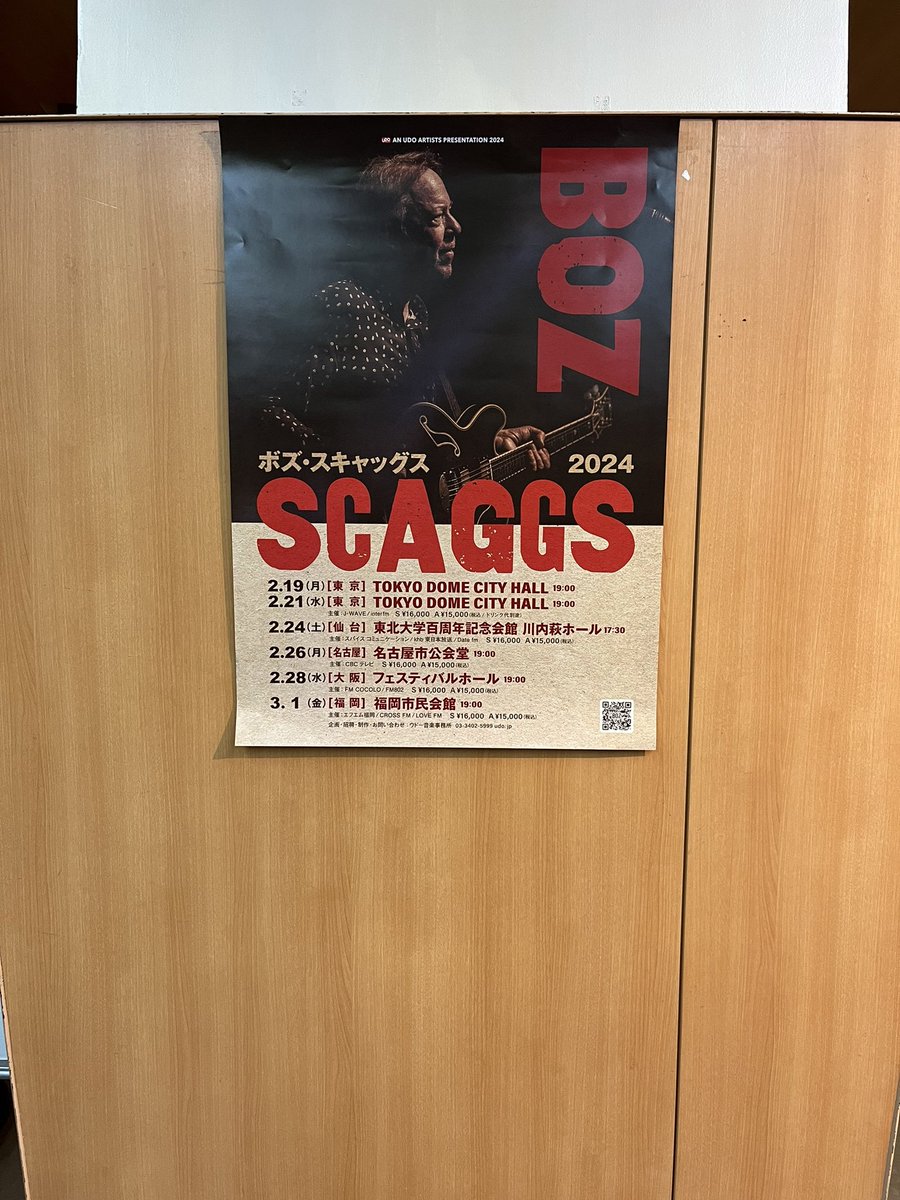 初ボズ様です！
楽しんできます😊

#福岡市民会館
#ボズスキャッグス