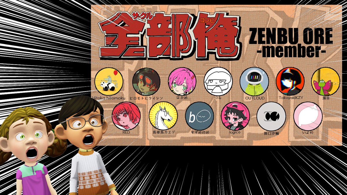 全部俺2 サイン入り ボカロ 同人CD ニコニコ超会議 音楽サークル 全部俺 最新コンピレーション・アルバム『全部俺2