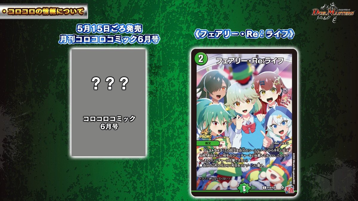 デュエル・マスターズ公式アカウント on X